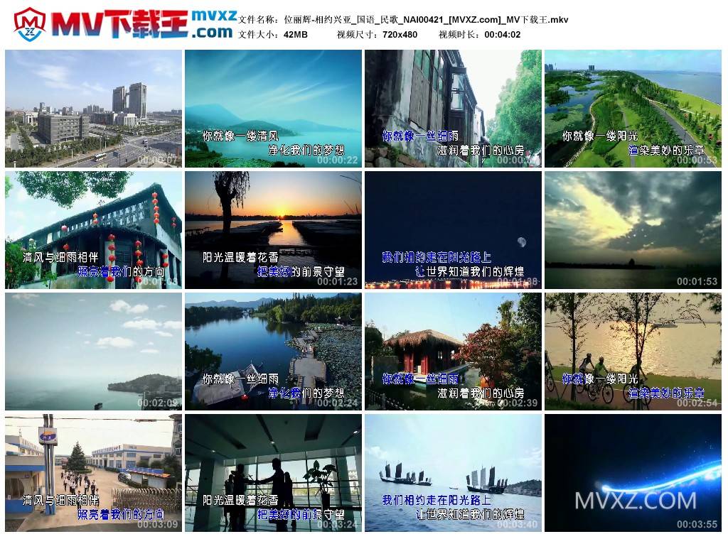 位丽辉-相约兴亚_国语_民歌_NAI00421